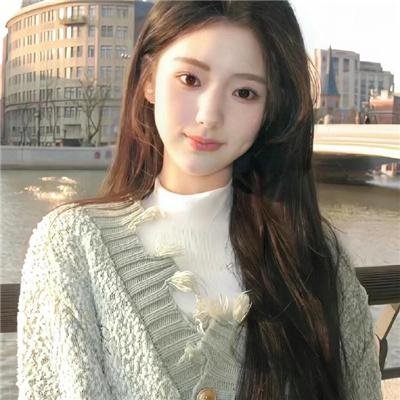 是的